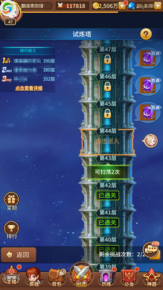 闪烁之光体验服