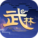 武林外传果盘版