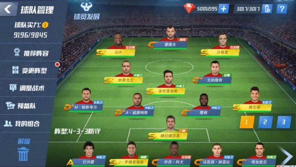 最佳11人华为版