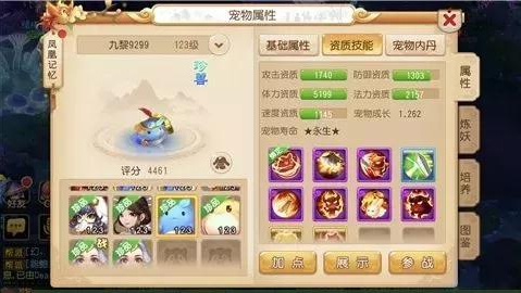 梦幻西游手游体验服