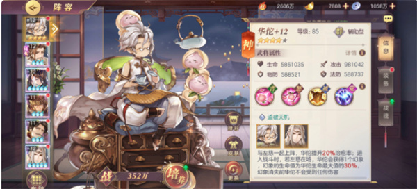 三国志幻想大陆国创加强版