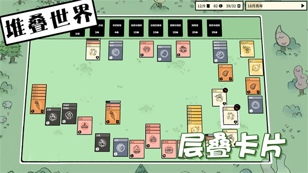 堆叠世界手机版中文版下载