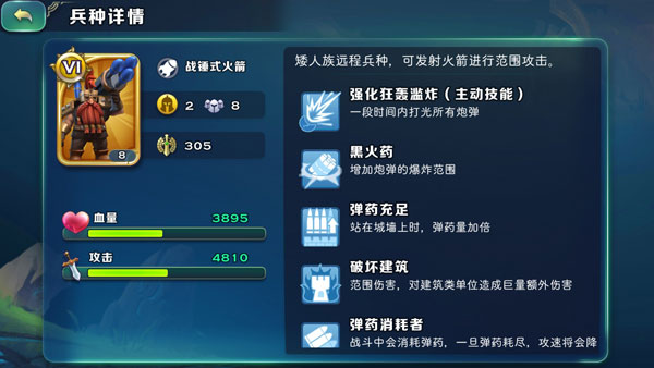 剑与家园测试服