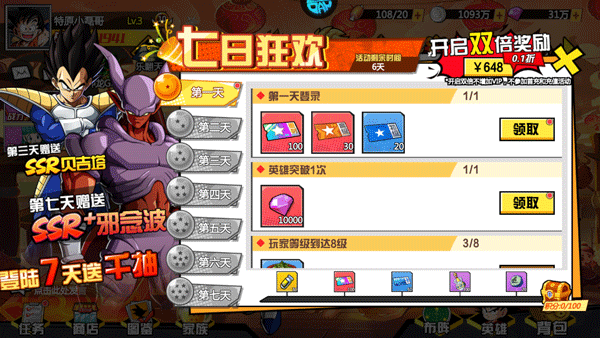 英雄神殿龙珠手游