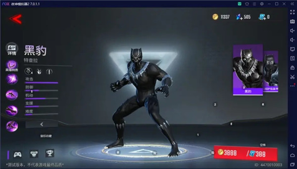 漫威超级战争体验服