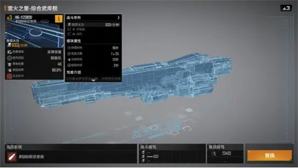 无尽的拉格朗日体验服官方正版