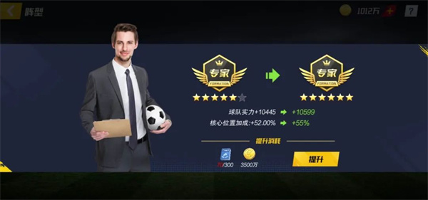 最佳11人国际服