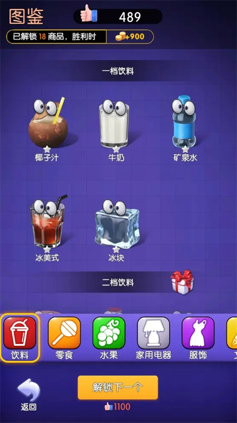 购物车之战游戏