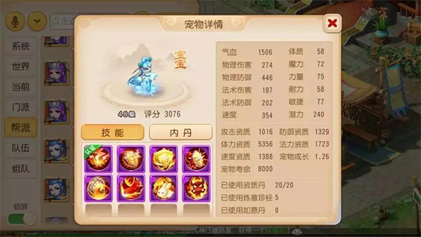 梦幻西游手游体验服