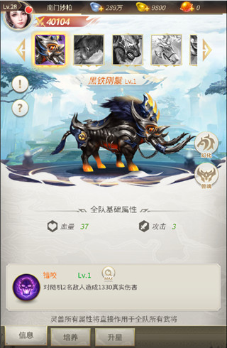 称王魏蜀吴官方版