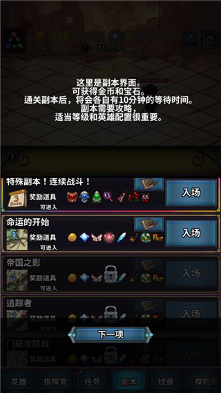 转世英雄传官方版