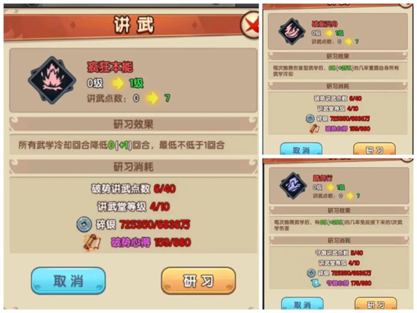 我要当掌门官方版