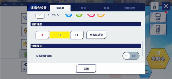 偶像梦幻祭2体验版