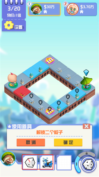 全球大富翁最新版