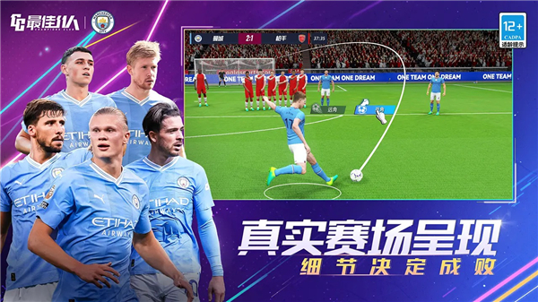 最佳11人无限钻石破解版