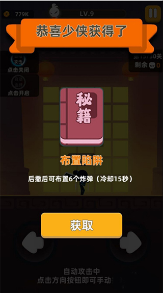 我功夫特牛加强版