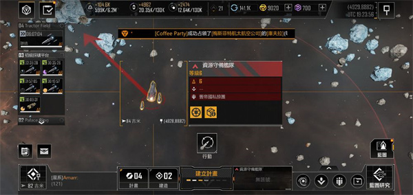 无尽的拉格朗日体验服官方正版