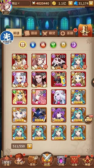 闪烁之光体验服