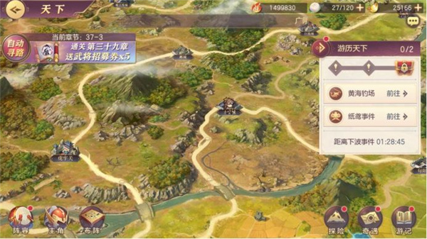 三国志幻想大陆国创加强版