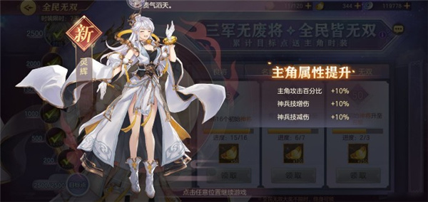 三国志幻想大陆国创加强版