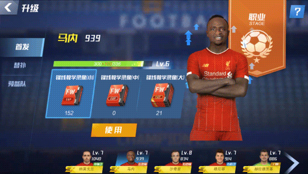 最佳11人应用宝版