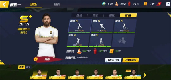 最佳11人华为版