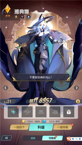 最后的龙都市官方版