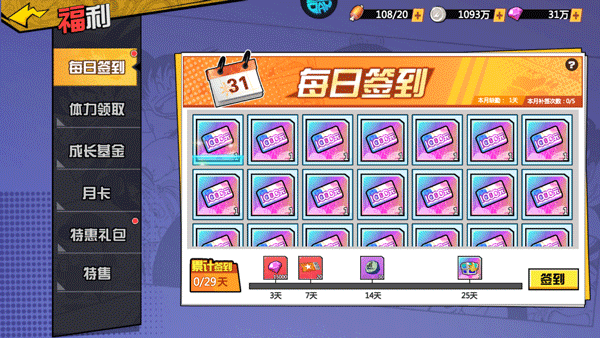 英雄神殿龙珠手游