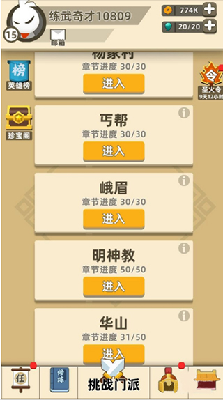 我功夫特牛加强版