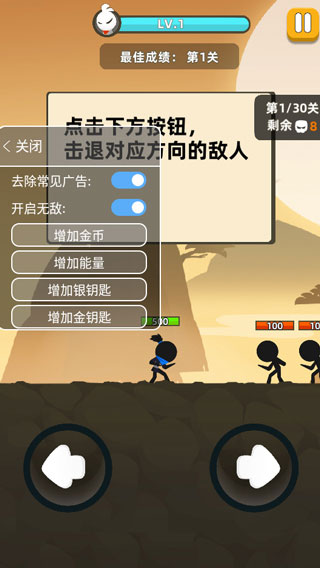 我功夫特牛加强版