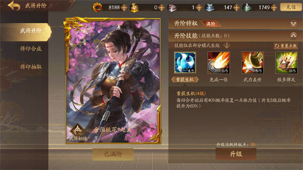 三国杀十周年抢先测试服