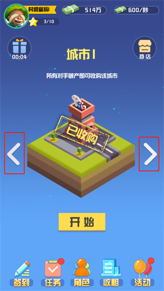 全球大富翁最新版