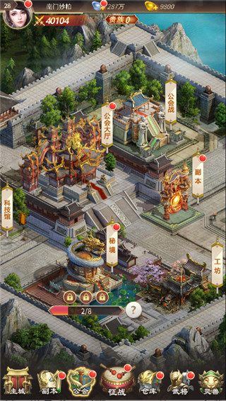 称王魏蜀吴官方版