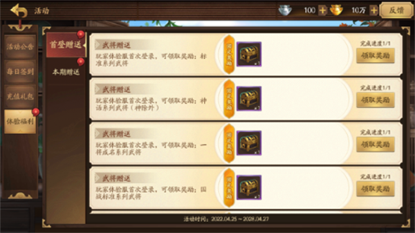 三国杀十周年抢先测试服