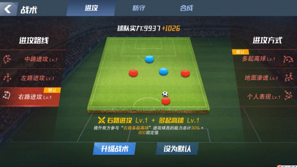 最佳11人华为版