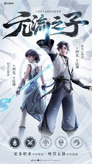 王者荣耀体验服2024最新版本