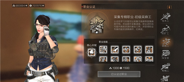 明日之后体验服