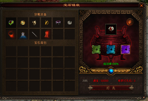 斩魔无双传世加强版