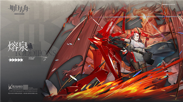 明日方舟体验服