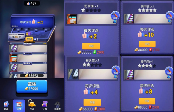 购物车之战游戏