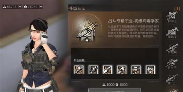 明日之后体验服