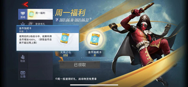 漫威超级战争体验服