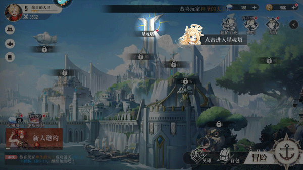 星魂之上官方正版