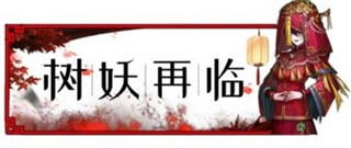 阴阳界手游官方版