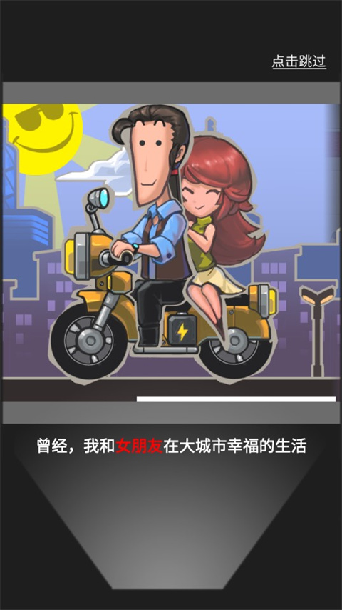 赚钱当首富最新版