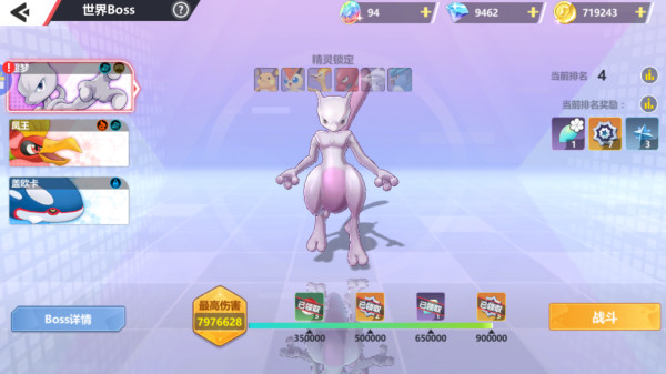 口袋重制官方最新版