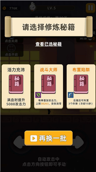 我功夫特牛加强版