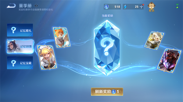 王者荣耀体验服2024最新版本