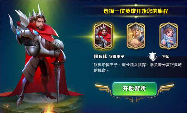 剑与家园测试服