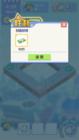 全球大富翁最新版